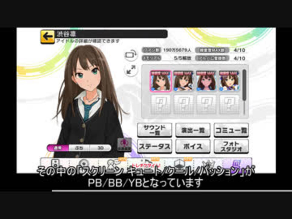 人気の アイドルマスター デレステ 動画 27 932本 7 ニコニコ動画