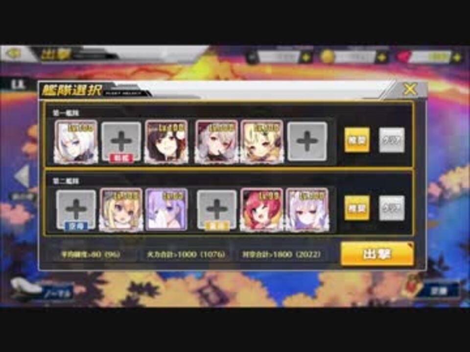 アズールレーン 紅染の守護者 ハード D3 手動周回 総燃料消費321 ニコニコ動画