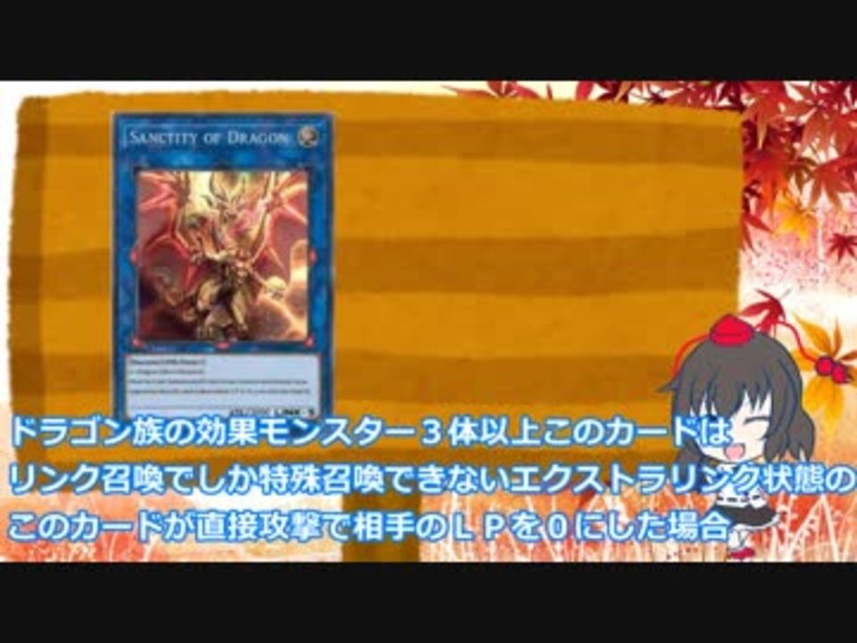 ゆっくり紹介 遊戯王絶版カード紹介 番外編 高額カードトップ10 ニコニコ動画