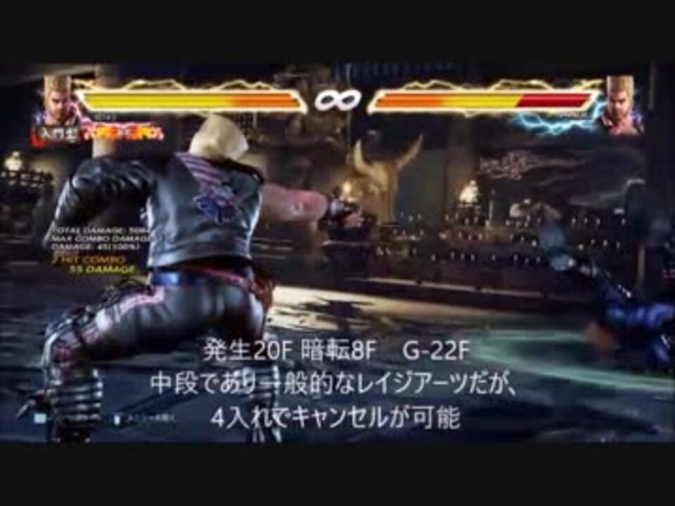 鉄拳7キャラクター対策基本編ポール ニコニコ動画