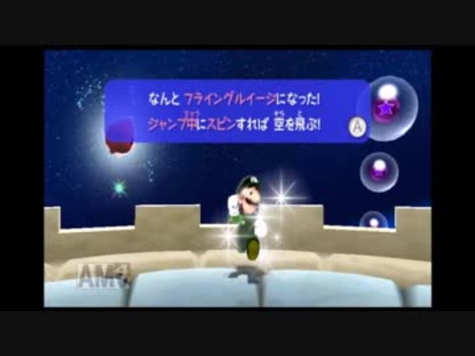 弟でも銀河を救う スーパールイージギャラクシー実況part14 ニコニコ動画