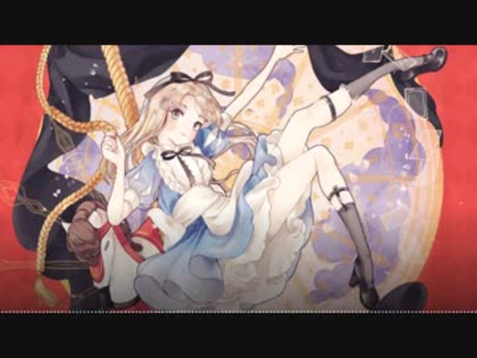 【オリジナル】Alice in a xxxxxxxx【初投稿】 - ニコニコ動画