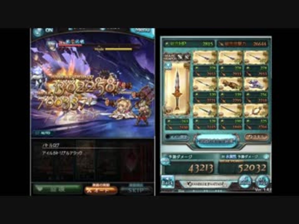 背水ティターン 【グラブル】ティターン編成を目指そう～その12～【無課金装備】: ぼぶろぐ。+