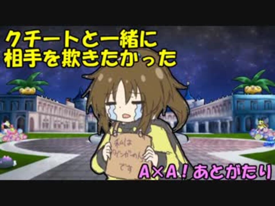 人気の クチート 動画 294本 3 ニコニコ動画