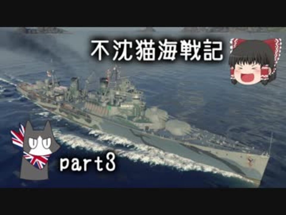 人気の Wows 動画 8 712本 9 ニコニコ動画