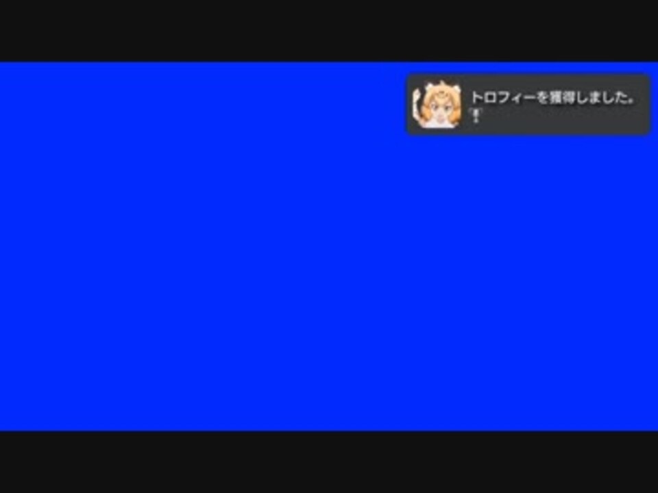 ジャガーさんトロフィー獲得bb ニコニコ動画