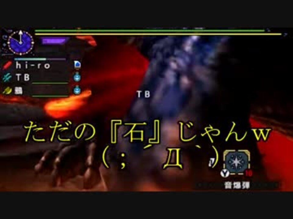 3bh バカで変態な３人組みが狩に出てみたxx 真 鏖魔編 ニコニコ動画