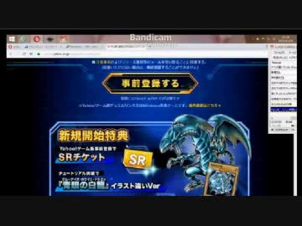 遊戯王デュエルリンクス Yahooゲームに登場事前登録開始 ニコニコ動画