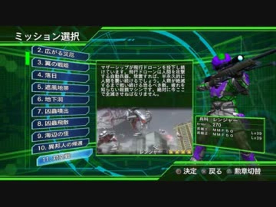 地球防衛軍4 1 Inferno縛り別解攻略 対空戦 レンジャー ニコニコ動画