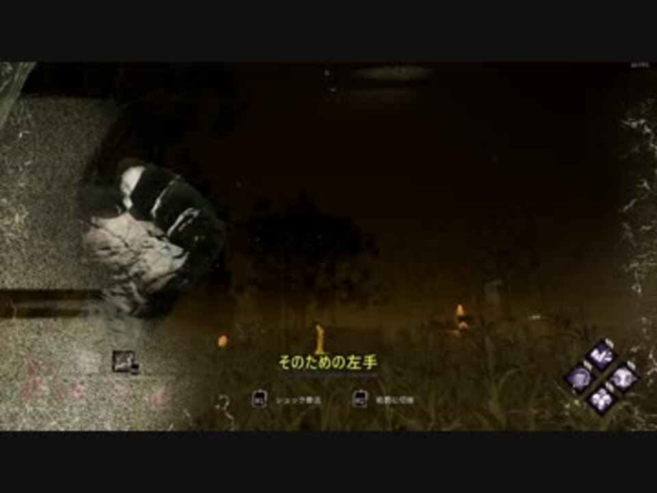 Dead By Daylight エンジョイ勢ドクターおじさん ゆっくり実況 ニコニコ動画