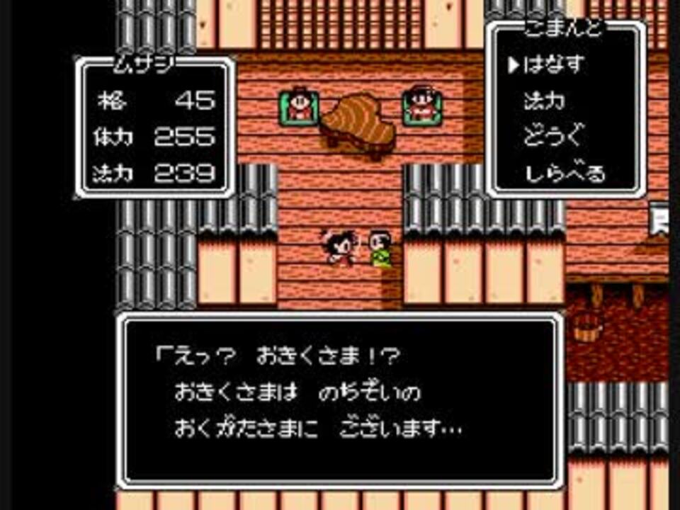 ムサシの冒険 Musashi No Bōken Japaneseclass Jp