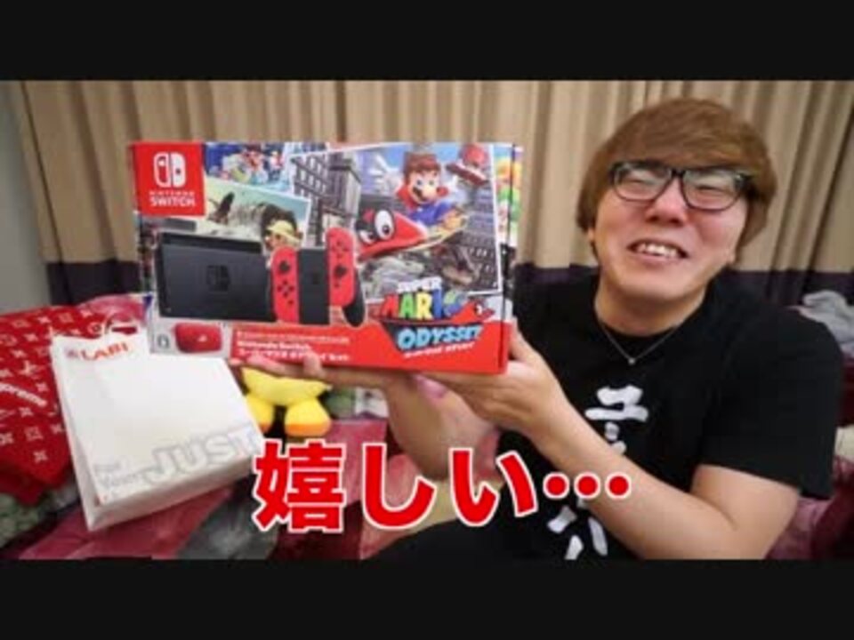 Nintendo Switch スーパーマリオ オデッセイ セット真坂の当たったー ニコニコ動画