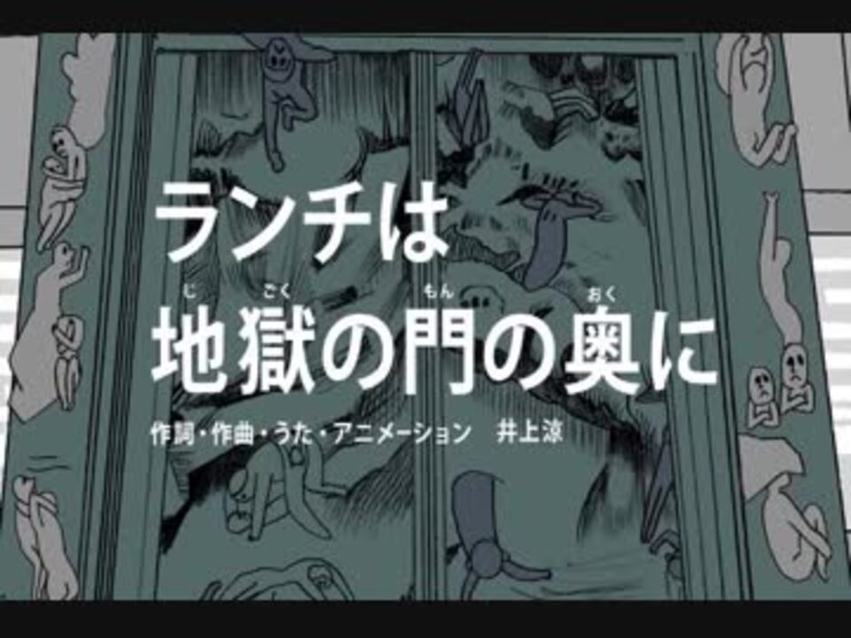 人気の 地獄の門 動画 34本 ニコニコ動画