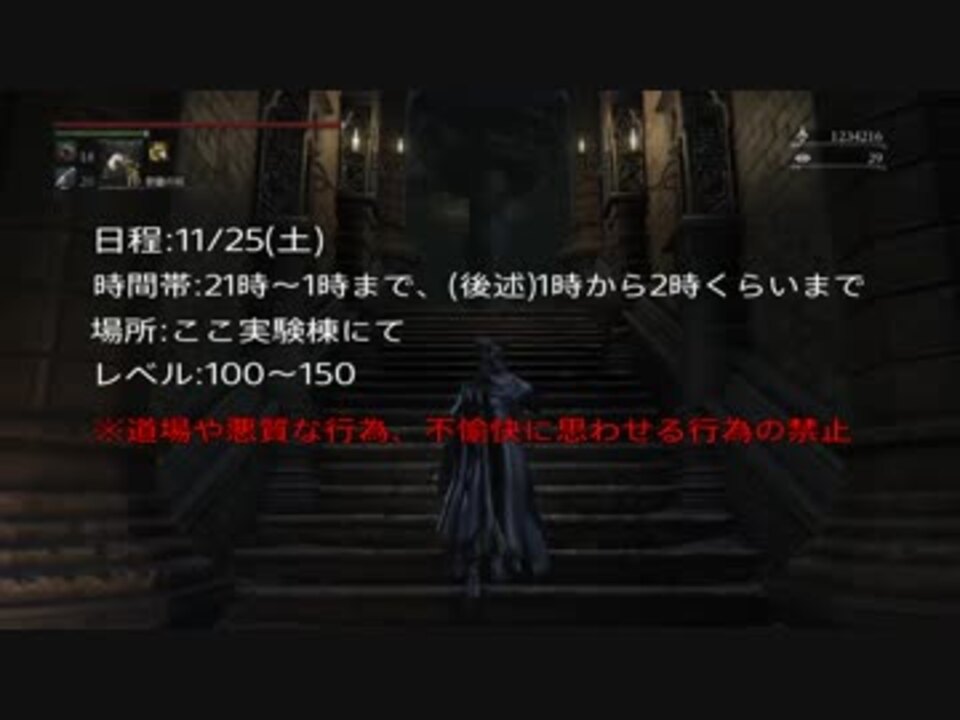 人気の ブラッドボーン告知動画 動画 19本 ニコニコ動画