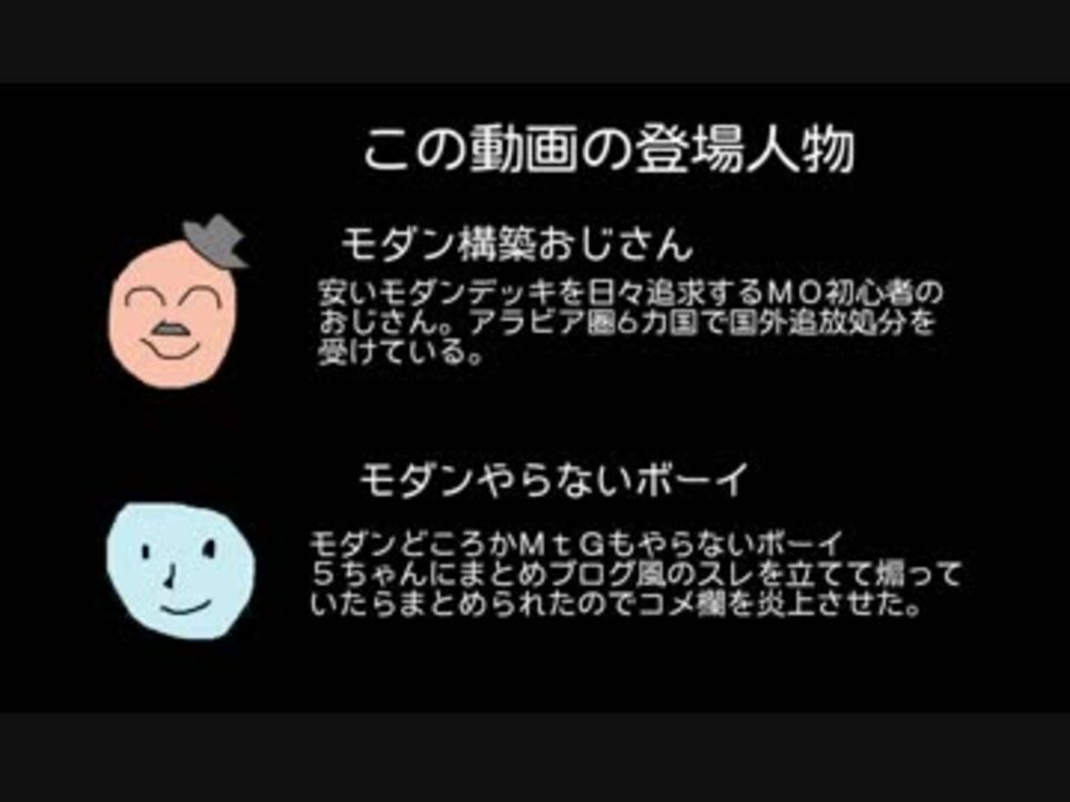 ｍｏ モダン構築おじさん赤青デルバー編 ゆっくり実況 ニコニコ動画