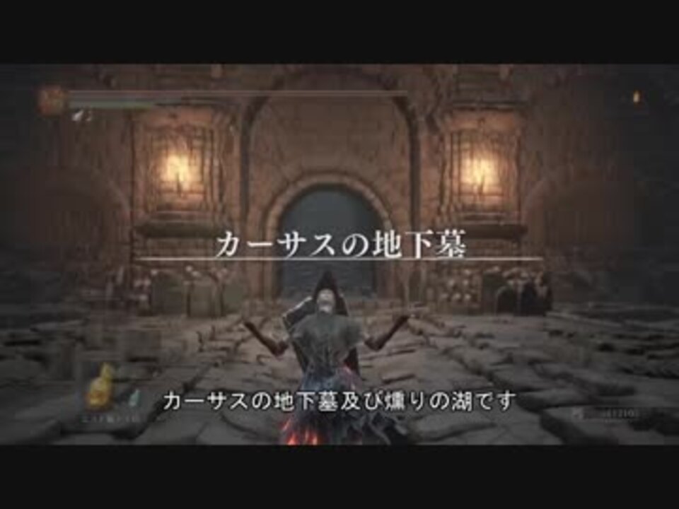 人気の ダークソウル3 動画 2 073本 27 ニコニコ動画