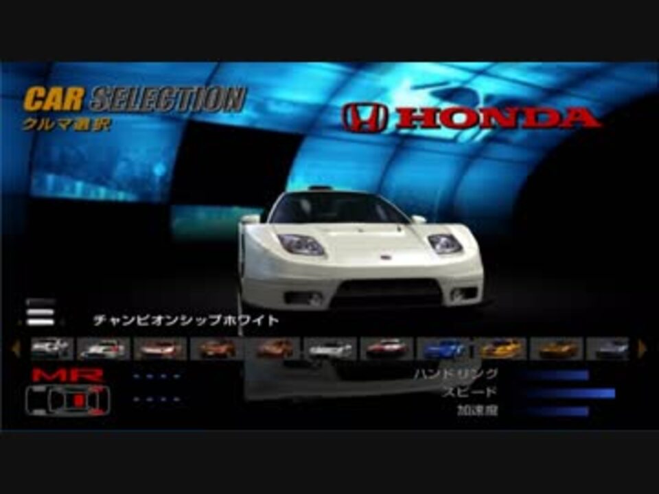 グランツーリスモ コンセプト 2001 TOKYO 収録車種全集(たぶん) - ニコニコ