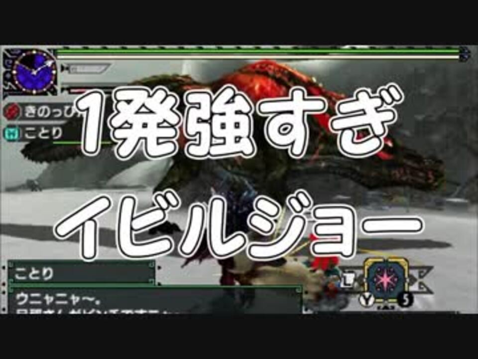 怒りが強すぎ イビルジョー モンスターハンターxx実況part53 ニコニコ動画