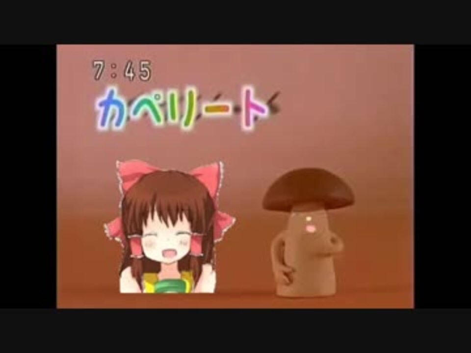 人気の カペリート 動画 90本 ニコニコ動画