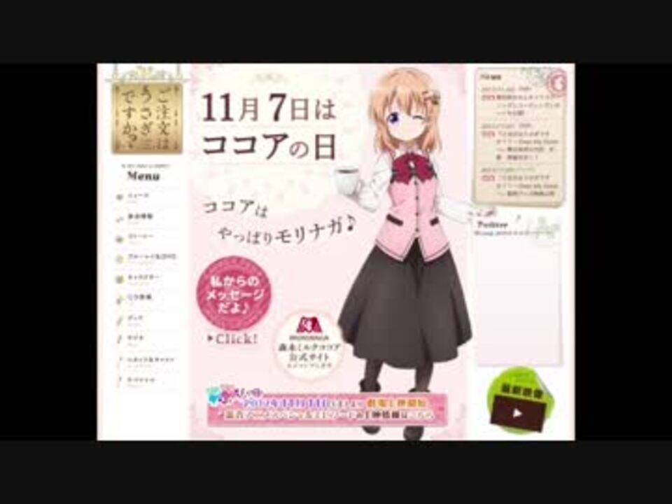 人気の ココアの日 動画 8本 ニコニコ動画