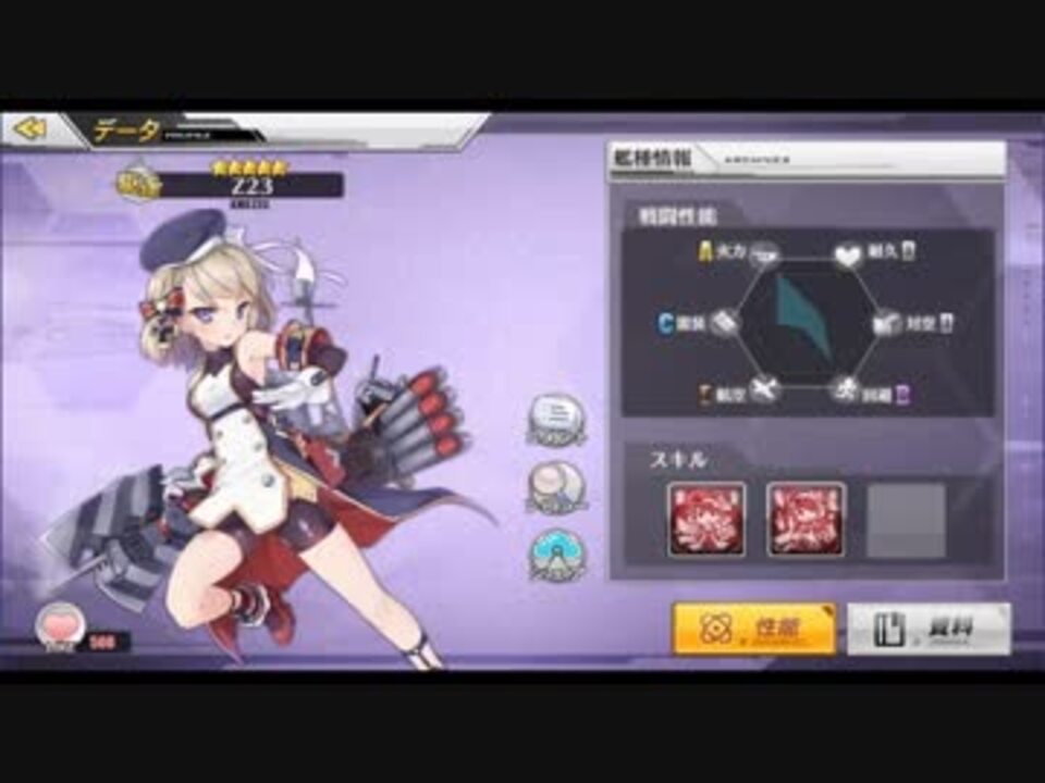 アズールレーン Z23 ボイス集 ニコニコ動画