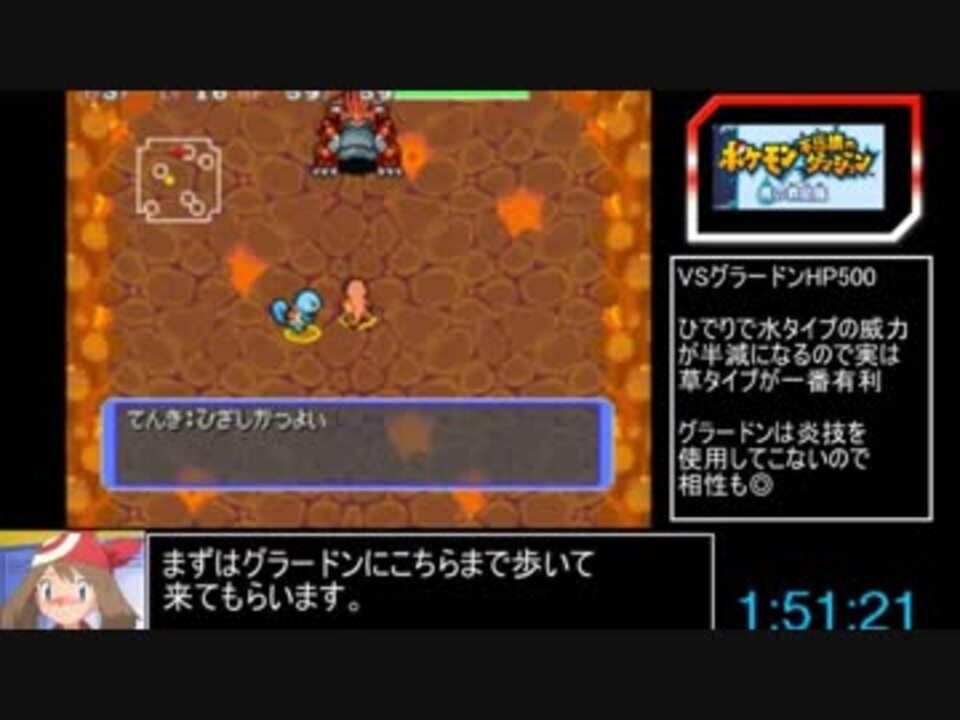 Rta ポケモン不思議のダンジョン 青の救助隊any 2 17 10 Part4 5 ニコニコ動画