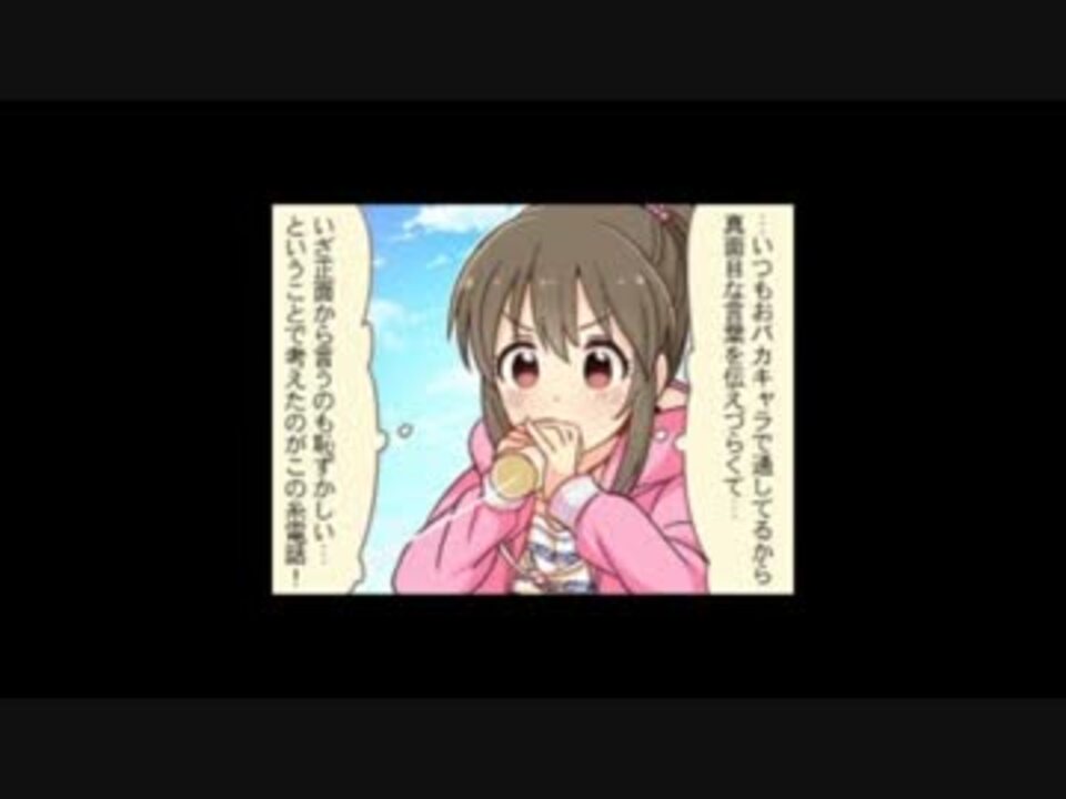 人気の シンデレラガールズ劇場 アニメ 動画 586本 12 ニコニコ動画