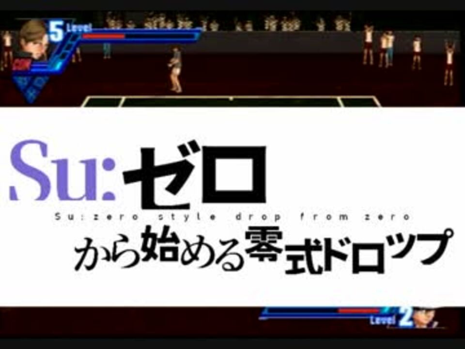 人気の テニスの王子様 ゲーム 動画 5 569本 22 ニコニコ動画