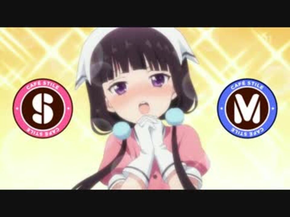 人気の ブレンド S 動画 786本 2 ニコニコ動画