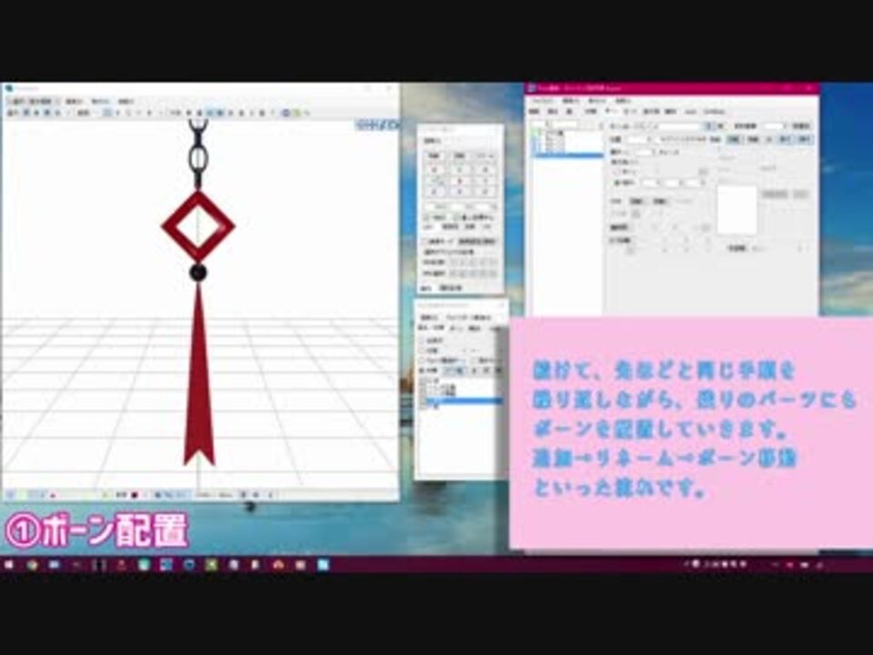 Mmd講座 アクセサリーにボーンを入れて物理演算を設定してみる Pmxe ニコニコ動画