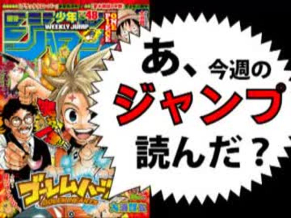 豊富なギフト Y21 050 週刊少年ジャンプ 新連載 ゴーレムハーツ 食戟のソーマ 斉木楠雄の災難 火ノ丸相撲 約束のネバーランド 鬼滅の刃 集英社 17年 Escoladenatura Cat