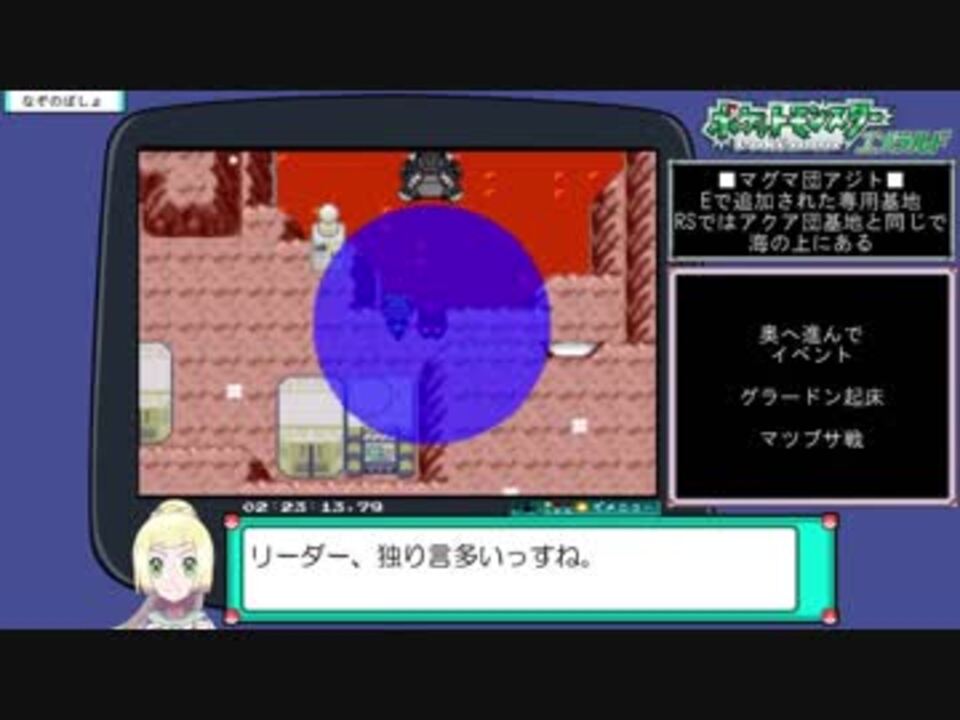 ポケットモンスター エメラルド ゆっくり 3時間41分 Part7 ニコニコ動画