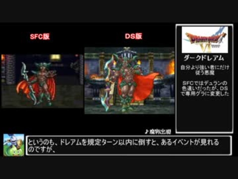 ゆっくり解説 ドラクエの歴代裏ボスたち ニコニコ動画