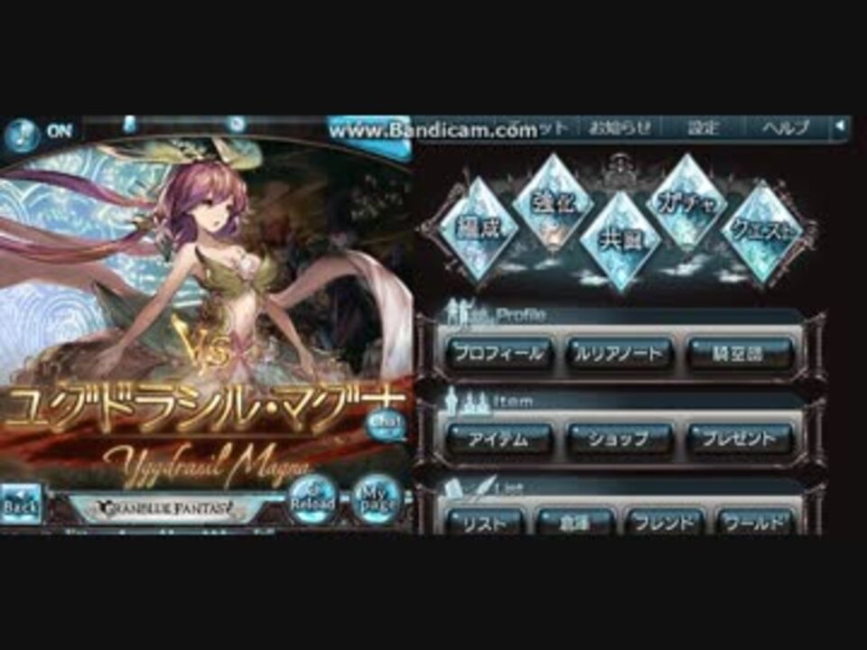 グラブル 17gw過ぎ開始kszk団長 グラシ２本目を手にゆぐゆぐを狩る ニコニコ動画