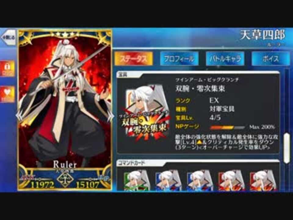 人気の Fgo ガチャ 動画 313本 4 ニコニコ動画