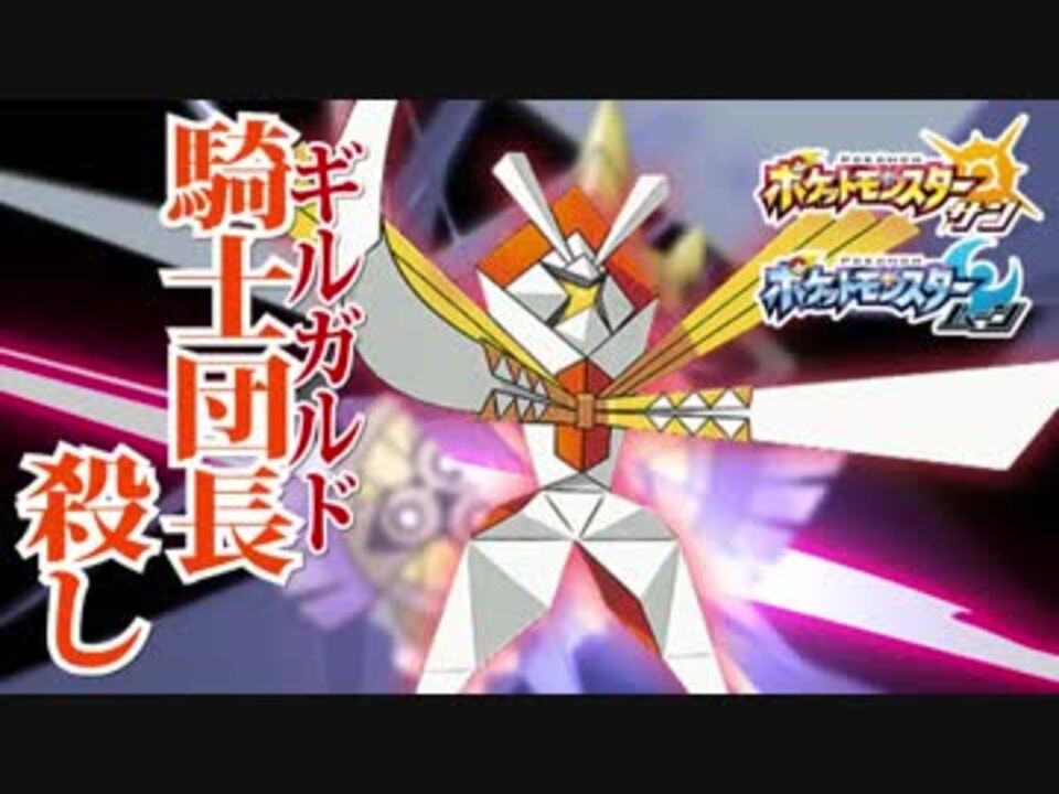 【ポケモンSM】戦場へ！前線へ！そして1919へ！ #12 - ニコニコ動画