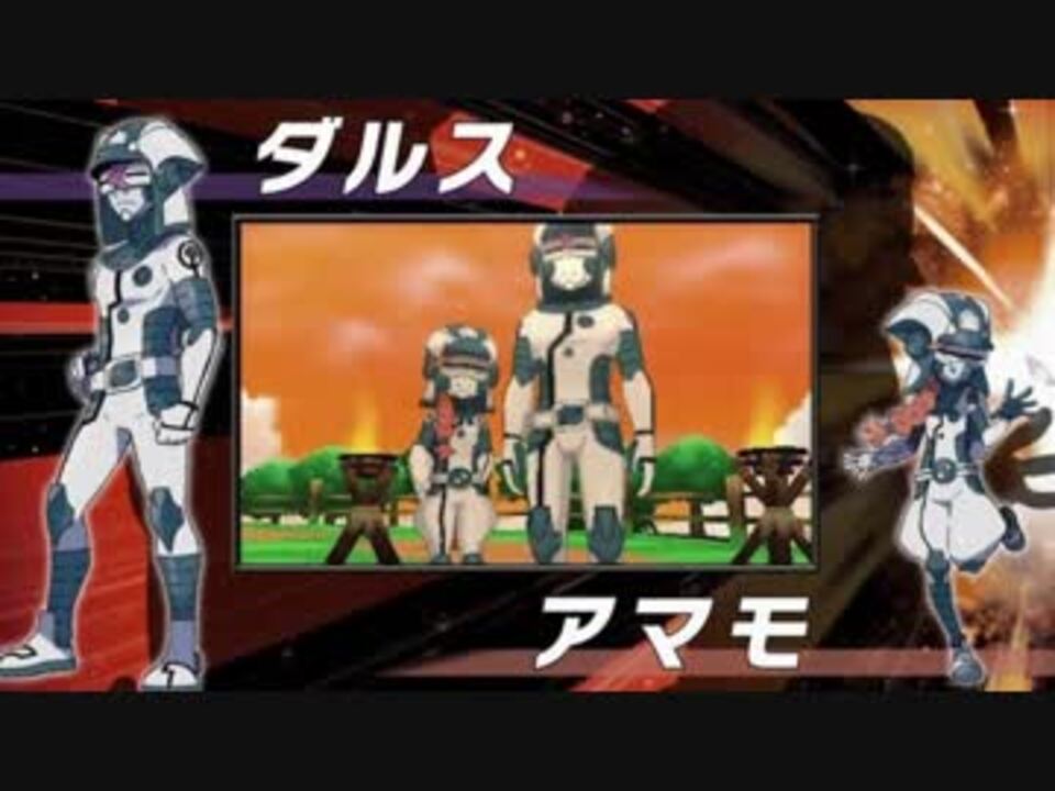 戦闘！ウルトラ調査隊 【ポケモン ウルトラサン・ウルトラムーン