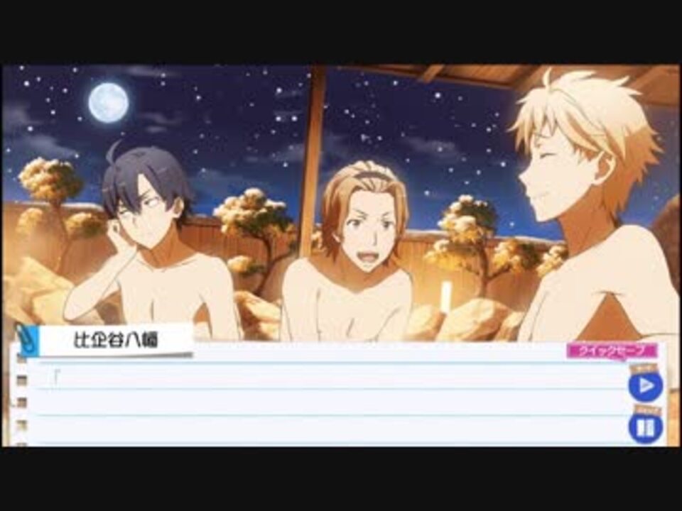 人気の 俺ガイル 動画 930本 4 ニコニコ動画