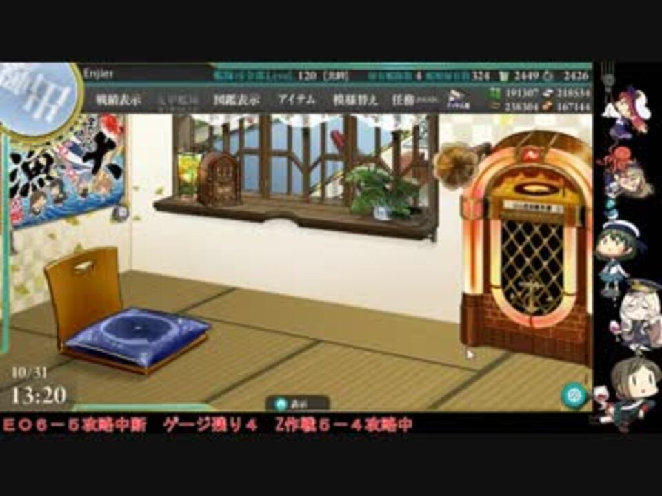 艦これ Z作戦6 4記録 ニコニコ動画