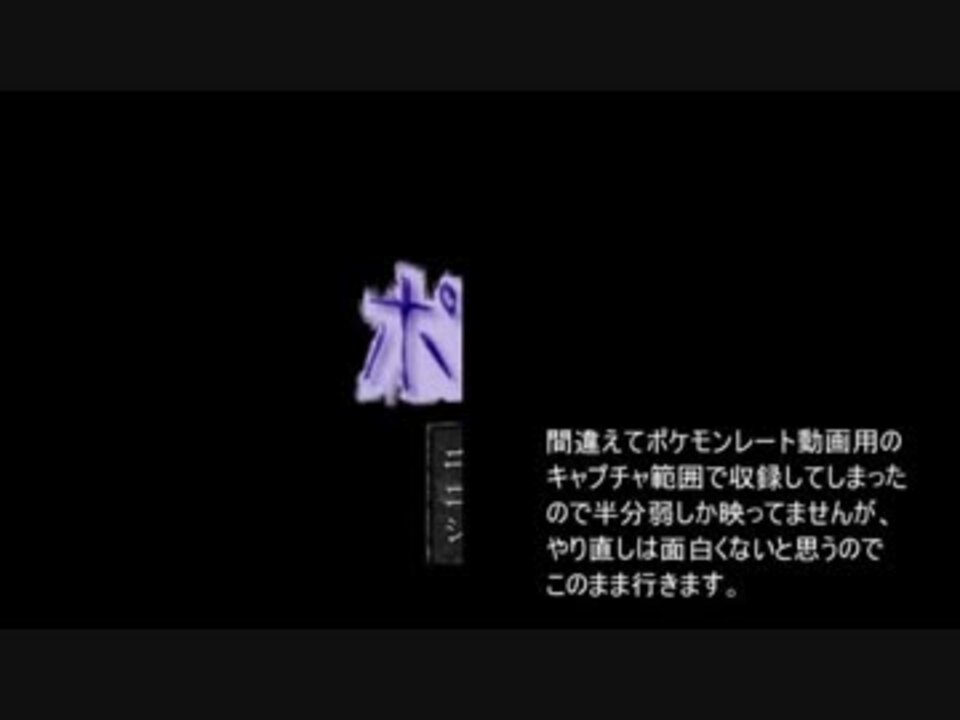 人気の ポケ呪2 裏 動画 16本 ニコニコ動画