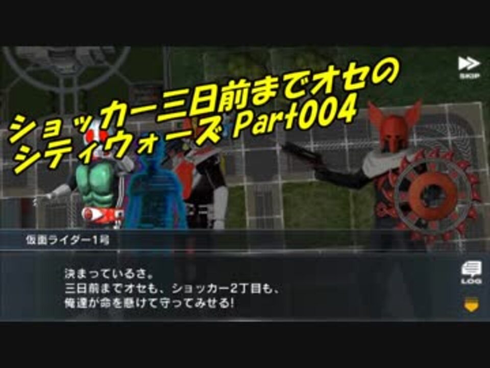 仮面ライダー シティウォーズまとめ 三日前までオセさんの公開マイリスト Niconico ニコニコ