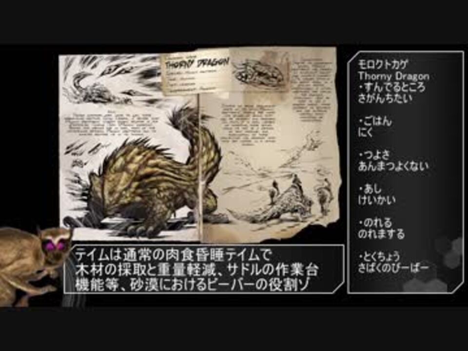 昏睡テイム Modまみれと化した自鯖 Ark22 ニコニコ動画