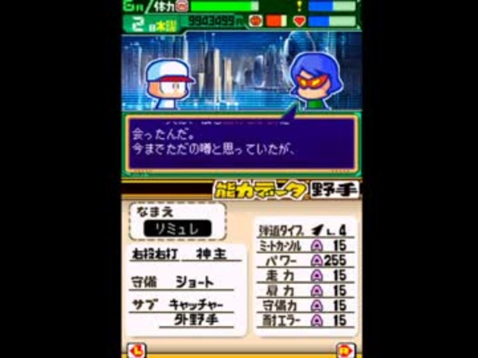 人気の パワポケ12 動画 196本 3 ニコニコ動画