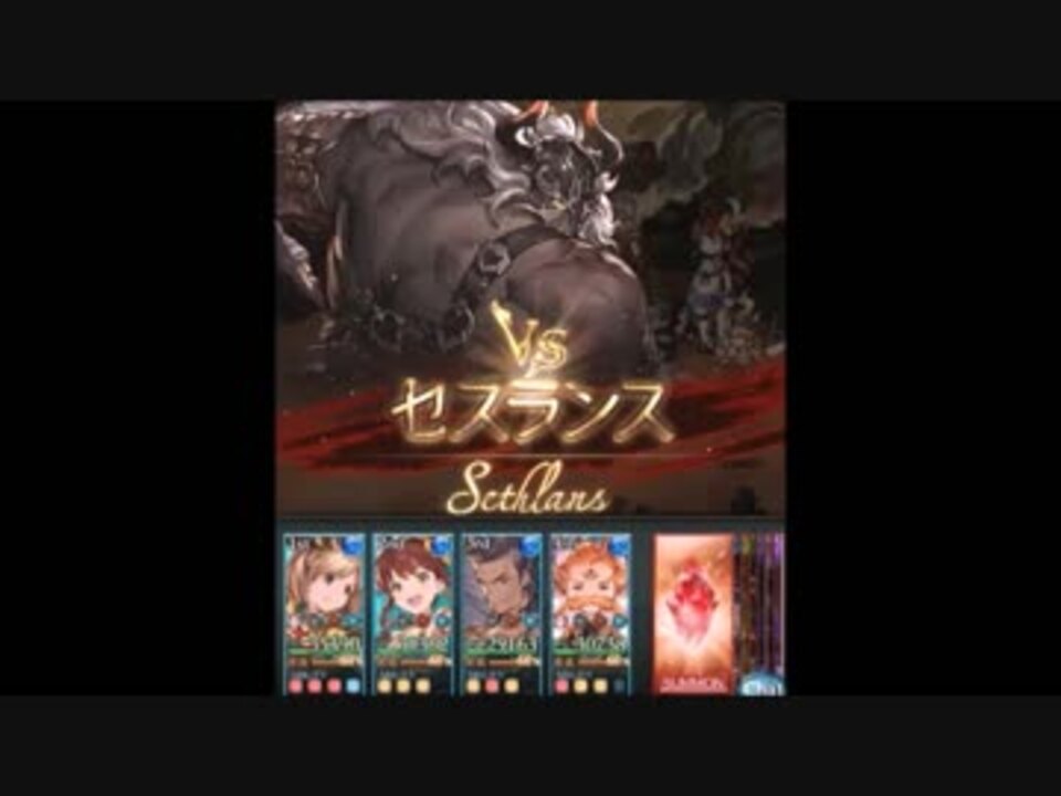 人気の グランブルーファンタジー 動画 15 594本 42 ニコニコ動画