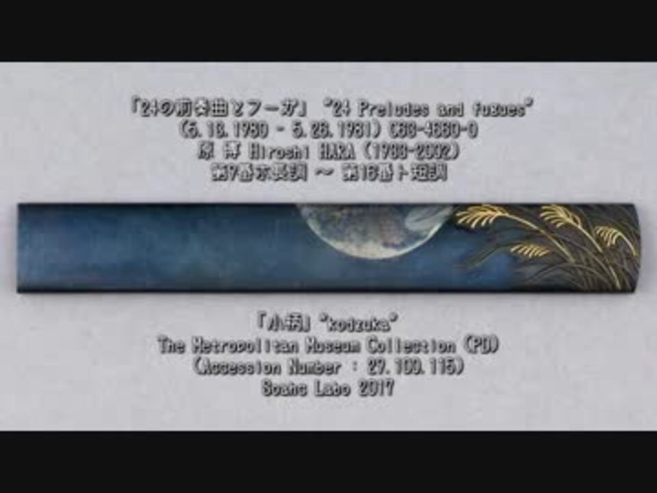 原博 24の前奏曲とフーガ 全音ピアノライブラリー（12ページ目）｜