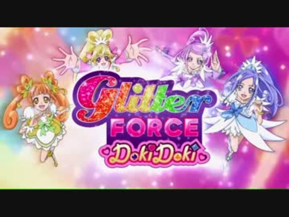 Glitter Force Doki Doki Op Ed A 英語版ドキドキ プリキュア ニコニコ動画