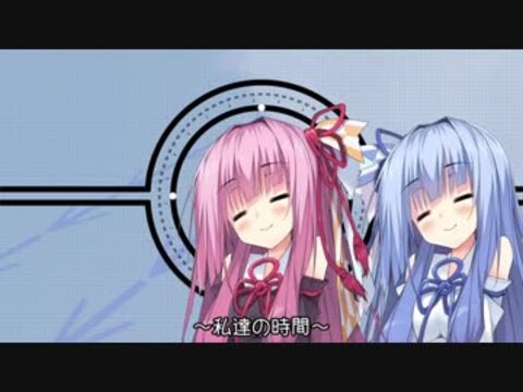 私達の時間
