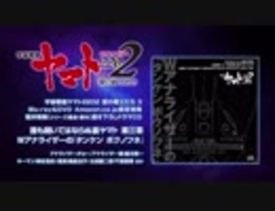 誰も聞いてはならぬ裏ヤマト 宇宙戦艦ヤマト2022愛の戦士たち 全7章