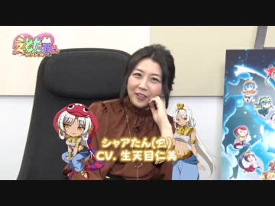 生天目仁美 えとたま Box イベント告知動画 第7回 シャアたん ニコニコ動画