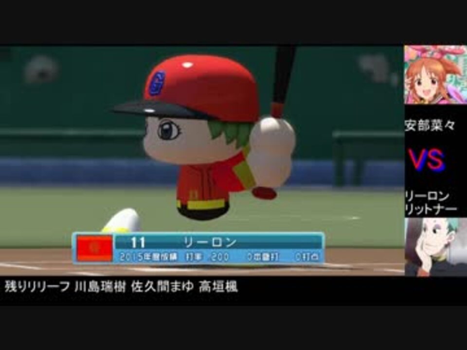 パワプロドリームカップ デレマスvsグレンラガン 5戦目 Part2 ニコニコ動画